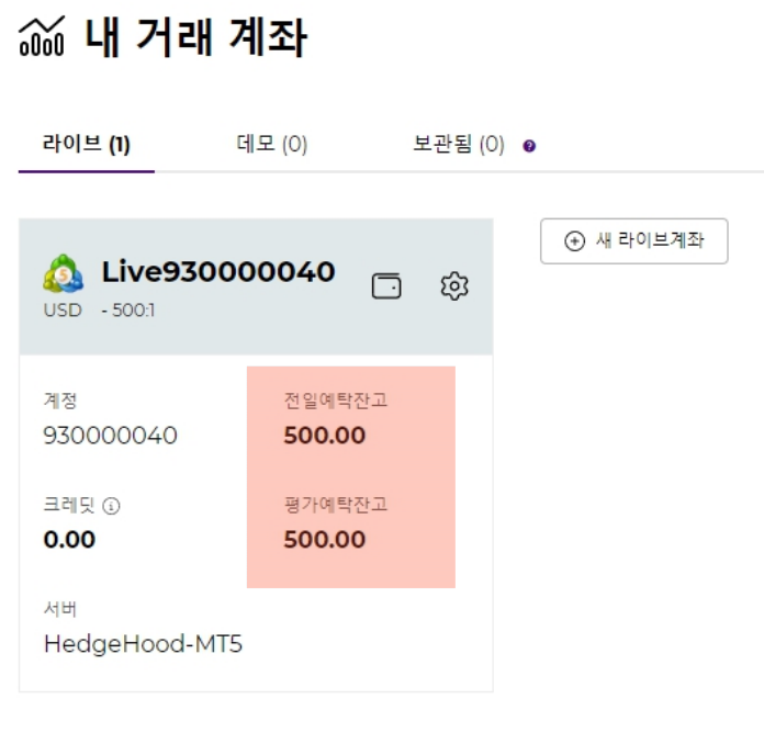 내 거래 계좌 — 입금 내역 확인
