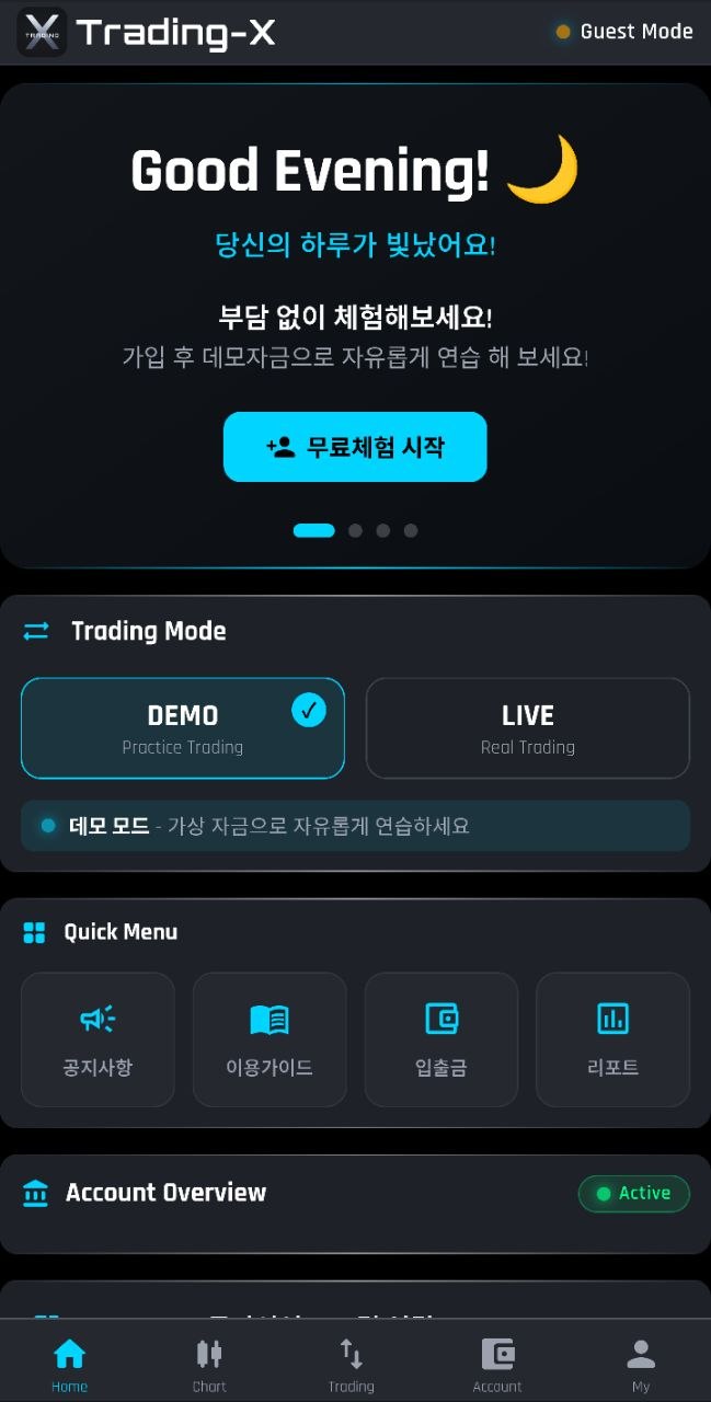 Trading-X 앱 홈 화면 — 무료체험 시작